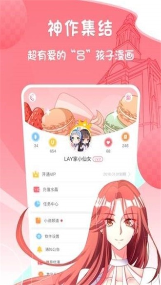 美撒漫画截图