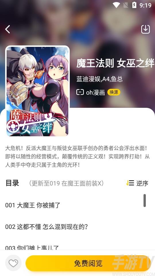 168漫画网免费