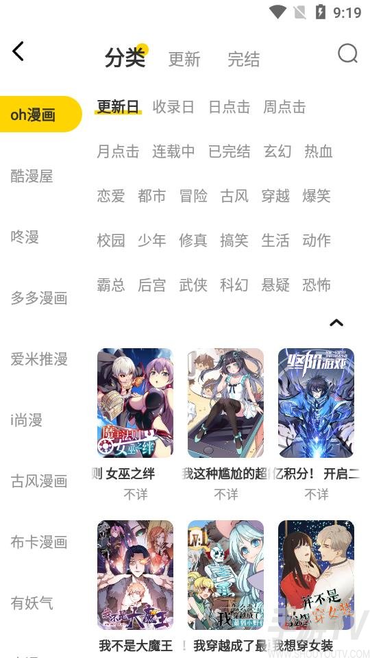 168漫画网免费