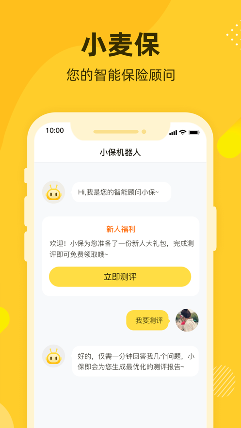 小麥保