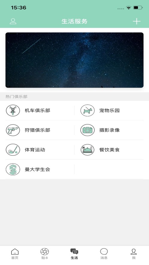掌中溫尼伯