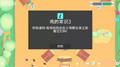 顽皮鸡截图