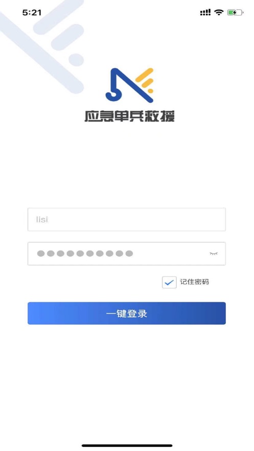 單兵救援