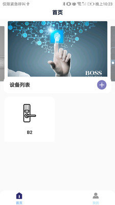 BOSS智能