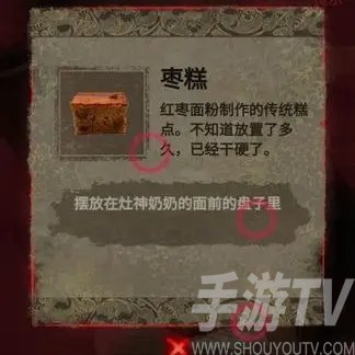 纸嫁衣2奘铃村游戏通关攻略大全：全章节图文解锁秘籍！