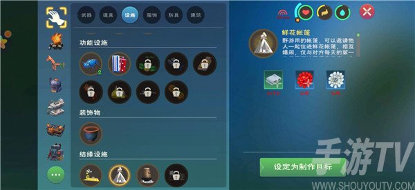 创造与魔法亲密度怎么看 亲密度查看方法介绍