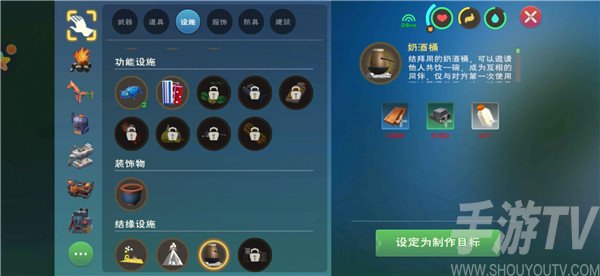 创造与魔法亲密度怎么看 亲密度查看方法介绍