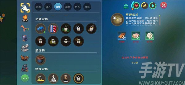 创造与魔法亲密度怎么看 亲密度查看方法介绍