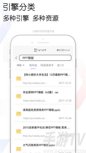 多多资源搜索