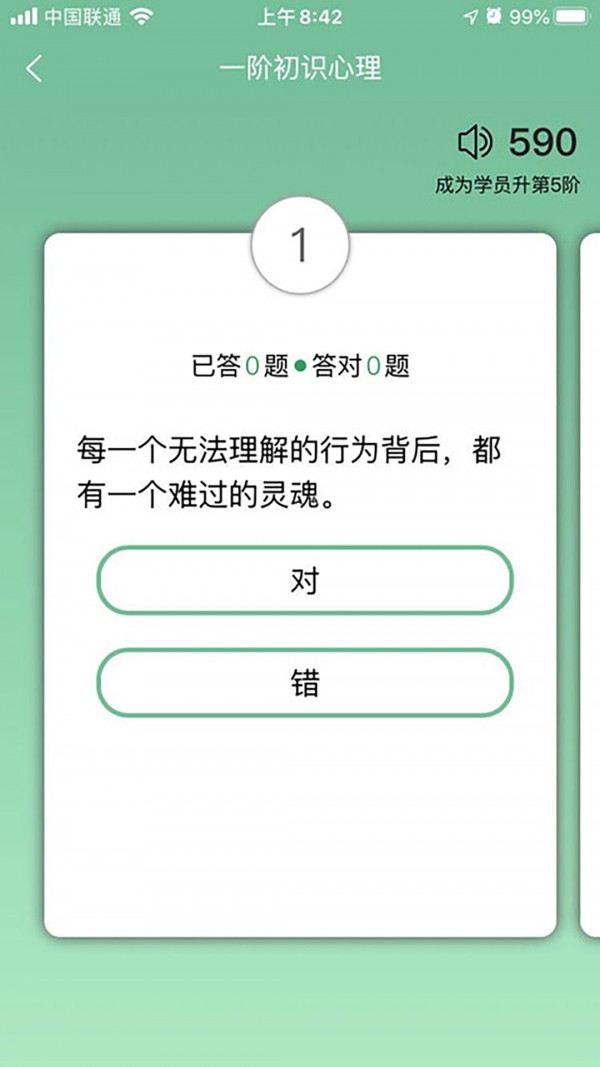 51心理学