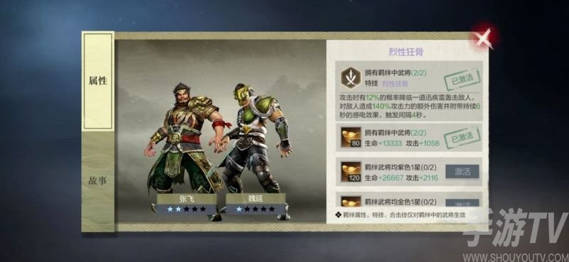 真三国无双霸什么阵容比较强 最强阵容玩法攻略大全