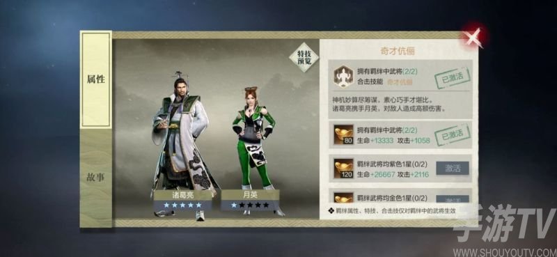 真三国无双霸什么阵容比较强 最强阵容玩法攻略大全