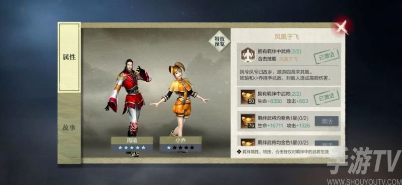 真三国无双霸什么阵容比较强 最强阵容玩法攻略大全