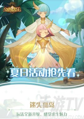 剑与远征最新兑换码2021 剑与远征七夕兑换码最新攻略