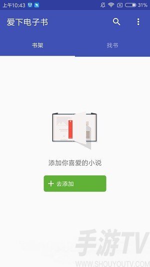 爱下电子书epub