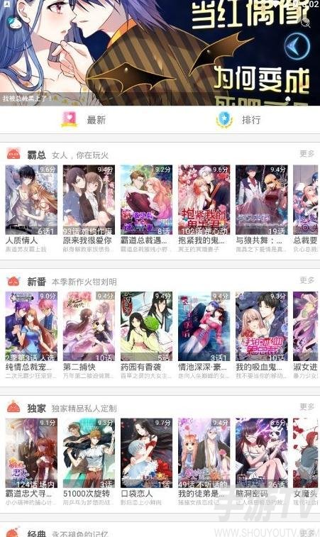 多橙漫画