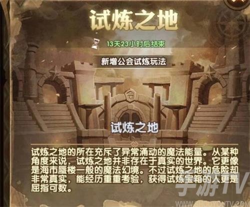 剑与远征公会试炼怎么通关 剑与远征公会试炼排行榜详细攻略