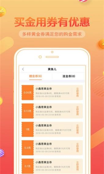 小鑫花贷款app截图