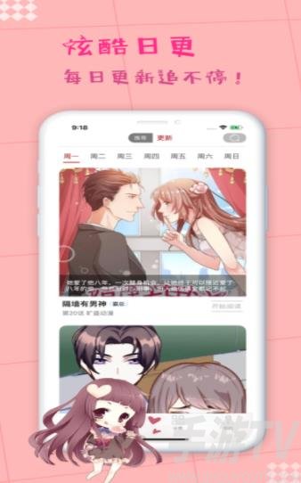 乐淘淘漫画