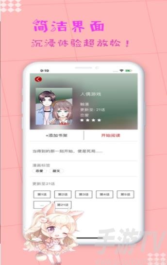 乐淘淘漫画