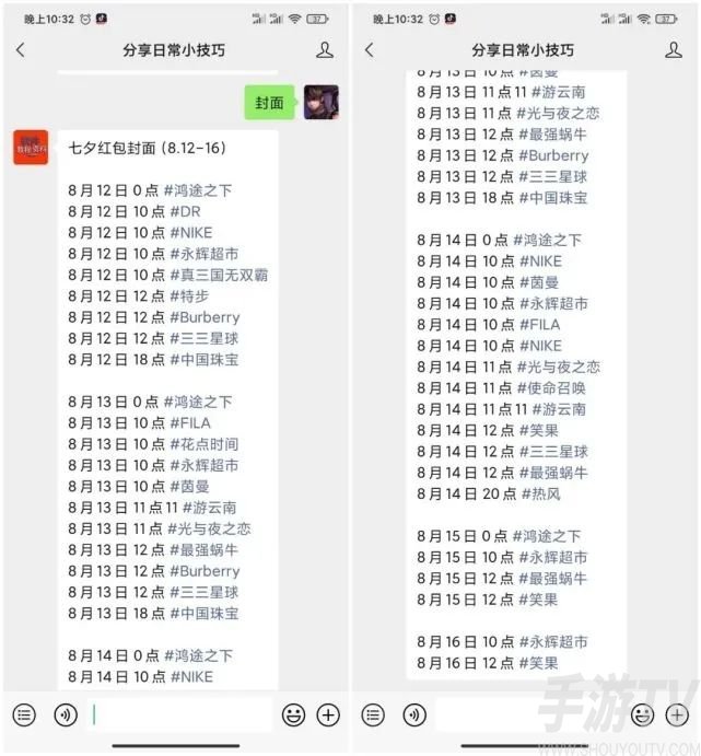 微信2021七夕红包封面序列号大全 免费七夕红包序列号2021汇总