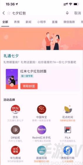 微信2021七夕红包封面序列号大全 免费七夕红包序列号2021汇总