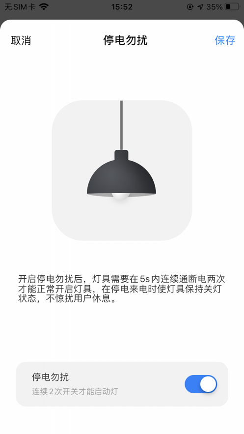 華藝智慧照明