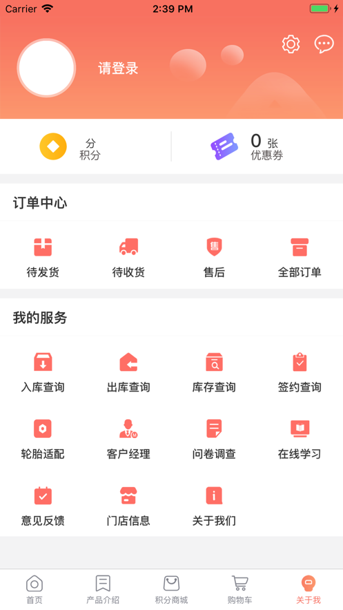 雙錢e家