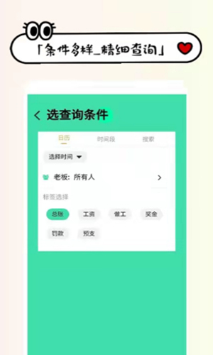 收发货掌上记截图