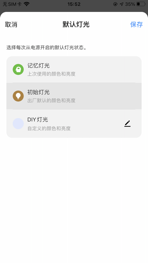 華藝智慧照明