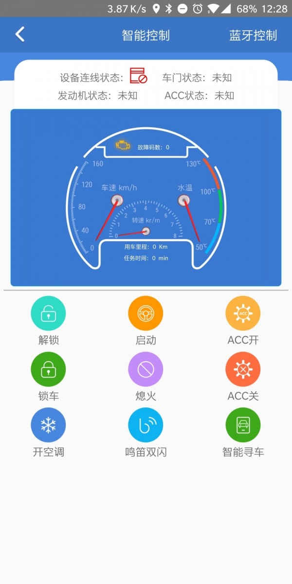 公务车管家