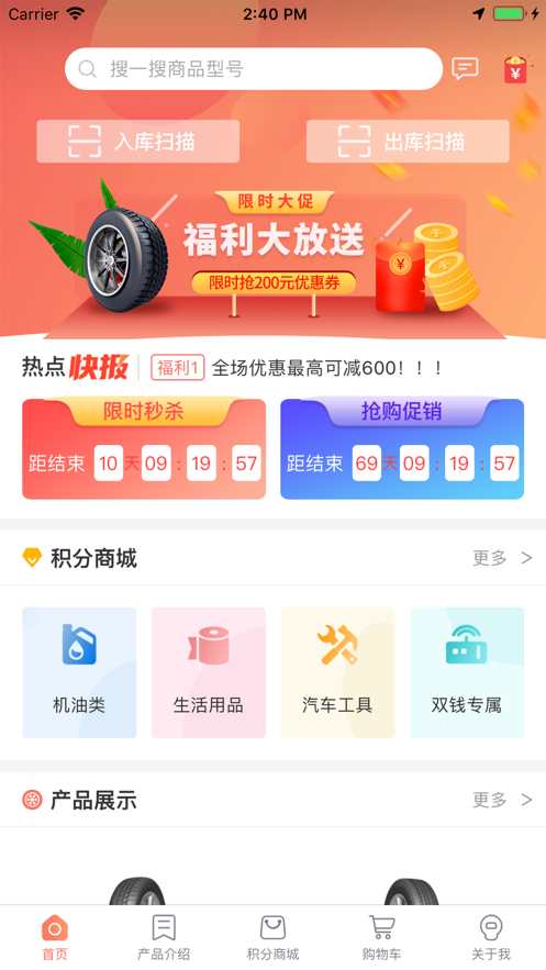 雙錢e家