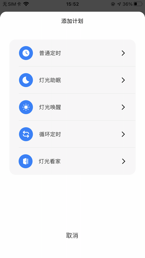華藝智慧照明