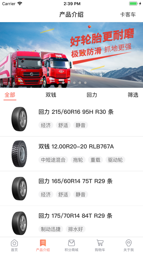 雙錢e家