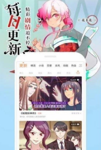 哒哒漫画免费阅读截图