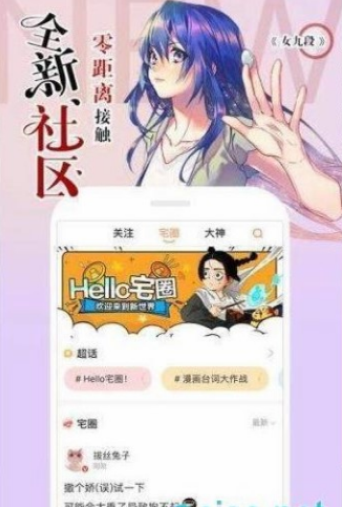 哒哒漫画免费阅读截图