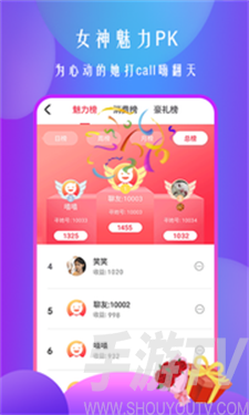 寻她直播