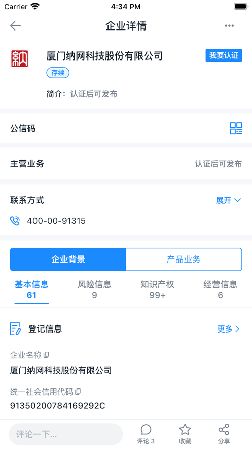 构信网