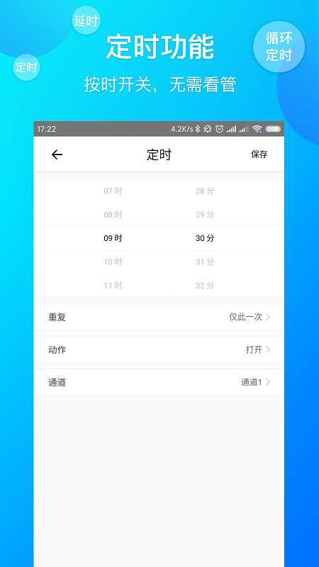 易微联