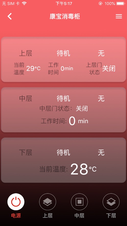 康寶電器