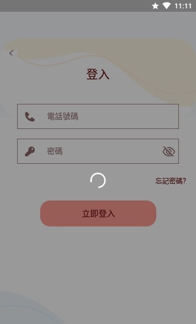 亲子Parent Pro截图