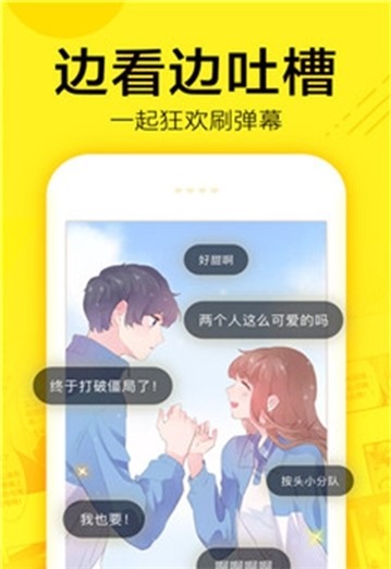 吖吖漫画截图