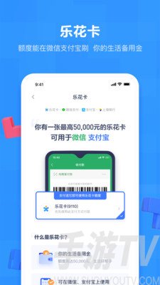 分期乐贷款app