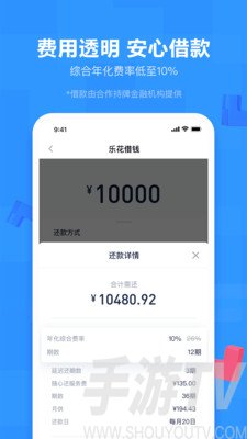 分期乐贷款app