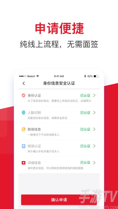 借款大王贷款app