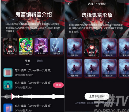 B站内测鬼畜编辑器 字节内测“抖音拍卖” 为UP主提供创作服务