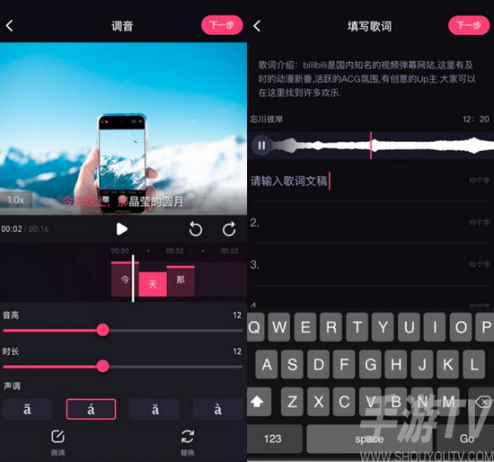 B站内测鬼畜编辑器 字节内测“抖音拍卖” 为UP主提供创作服务
