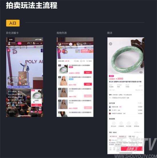 B站内测鬼畜编辑器 字节内测“抖音拍卖” 为UP主提供创作服务