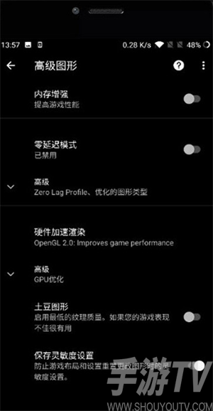 PUBG吃雞超高清畫質助手