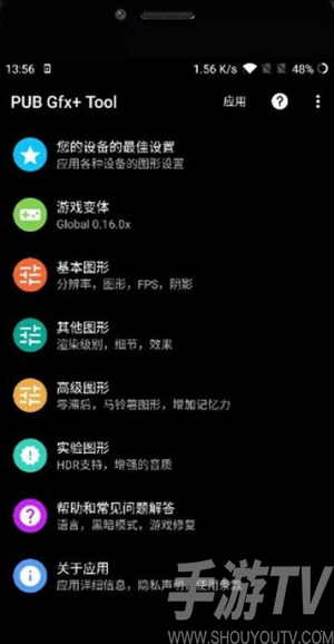 PUBG吃雞超高清畫質助手